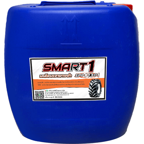 เคลือบเงายางดำ SPP1301